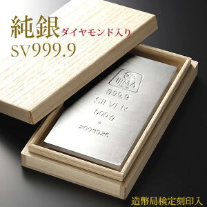 商品画像1 天然ダイヤモンド入り 純銀 シルバーバー 500g インゴット SV999