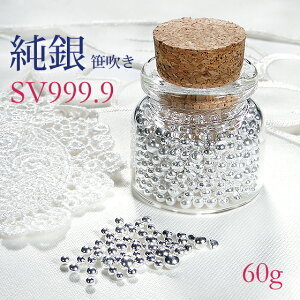 純銀 ささぶき 60g SV999 .9シルバー 銀材 地金 Pure Silver 銀