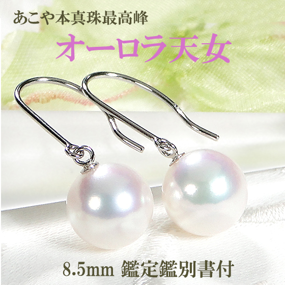 シルバーグレーカラーアコヤ本真珠ピアス　Pt900 プラチナ　パール　鑑別書 sa-275.jpg