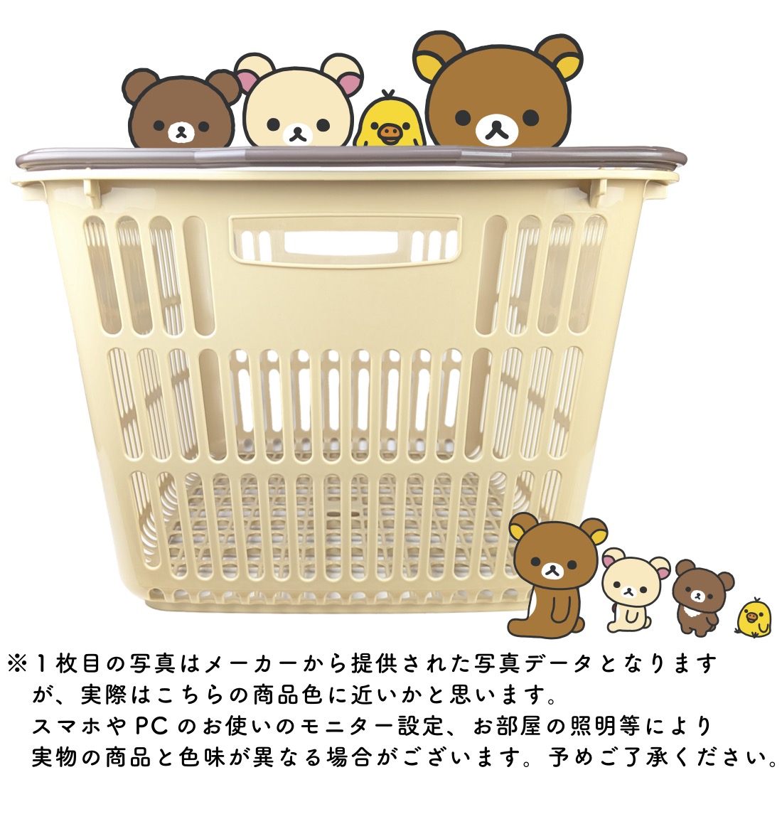 NEWリラックマ マイバスケット33L 景品 粗品 サンエックス ゆるキャラ