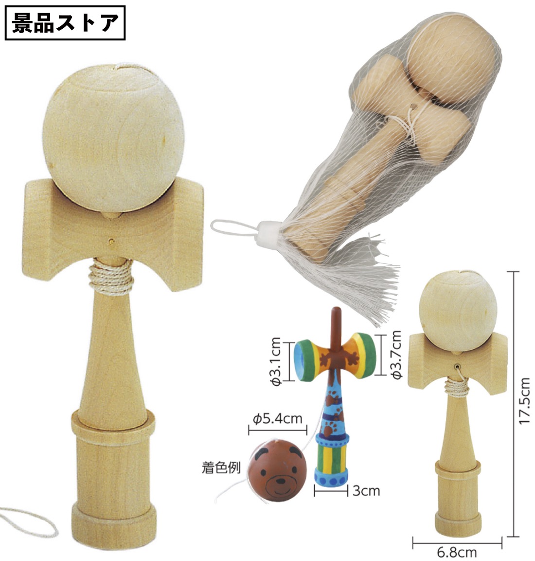 ケン玉 けん玉 景品 お祭り 幼稚園 保育園 小学校 学校教材 町内会 子供会 イベント 工作 図工 科学 実験 遊び クラフト 知育 おもちゃ 玩具  定番 : at-2423 : 景品ストア - 通販 - Yahoo!ショッピング