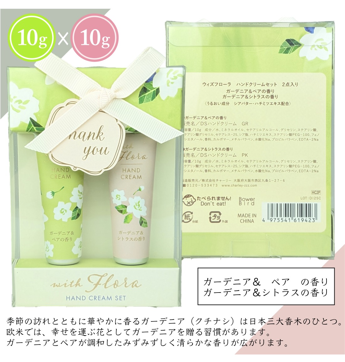 全国送料無料 ハンドクリーム 2Pセット ウィズフローラ ペティエサボン