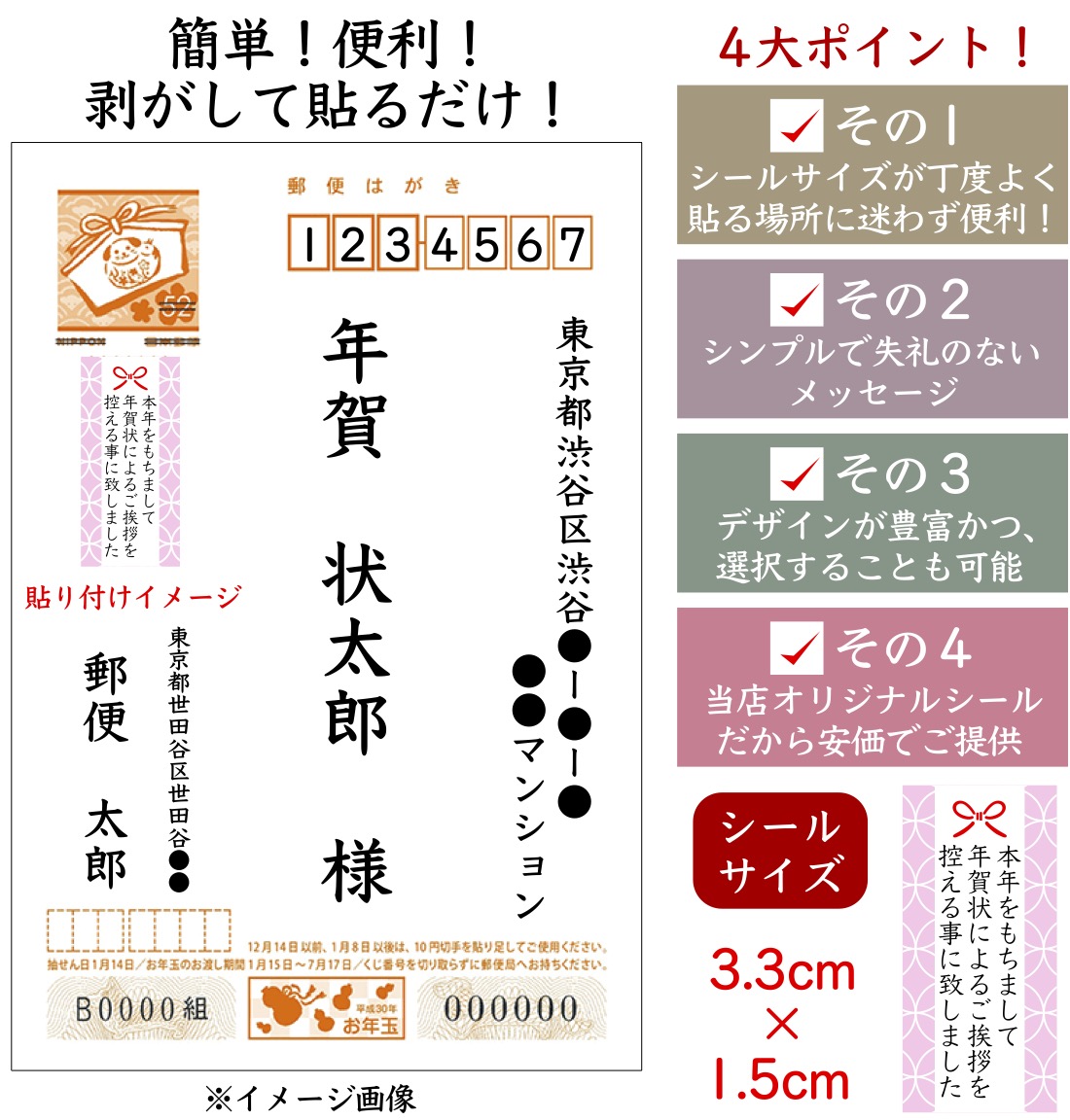 送料無料 36枚組 年賀状じまいシール 2026年 令和8年 年賀状 終