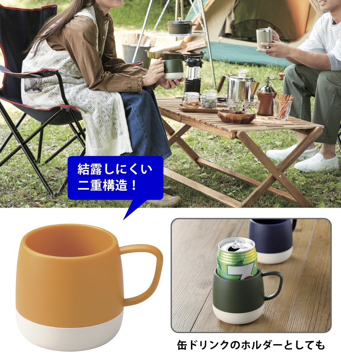 二重構造　アクティブマグカップ　　景品 粗品 食器 コップ キッチン キャンプ BBQ アウトドア