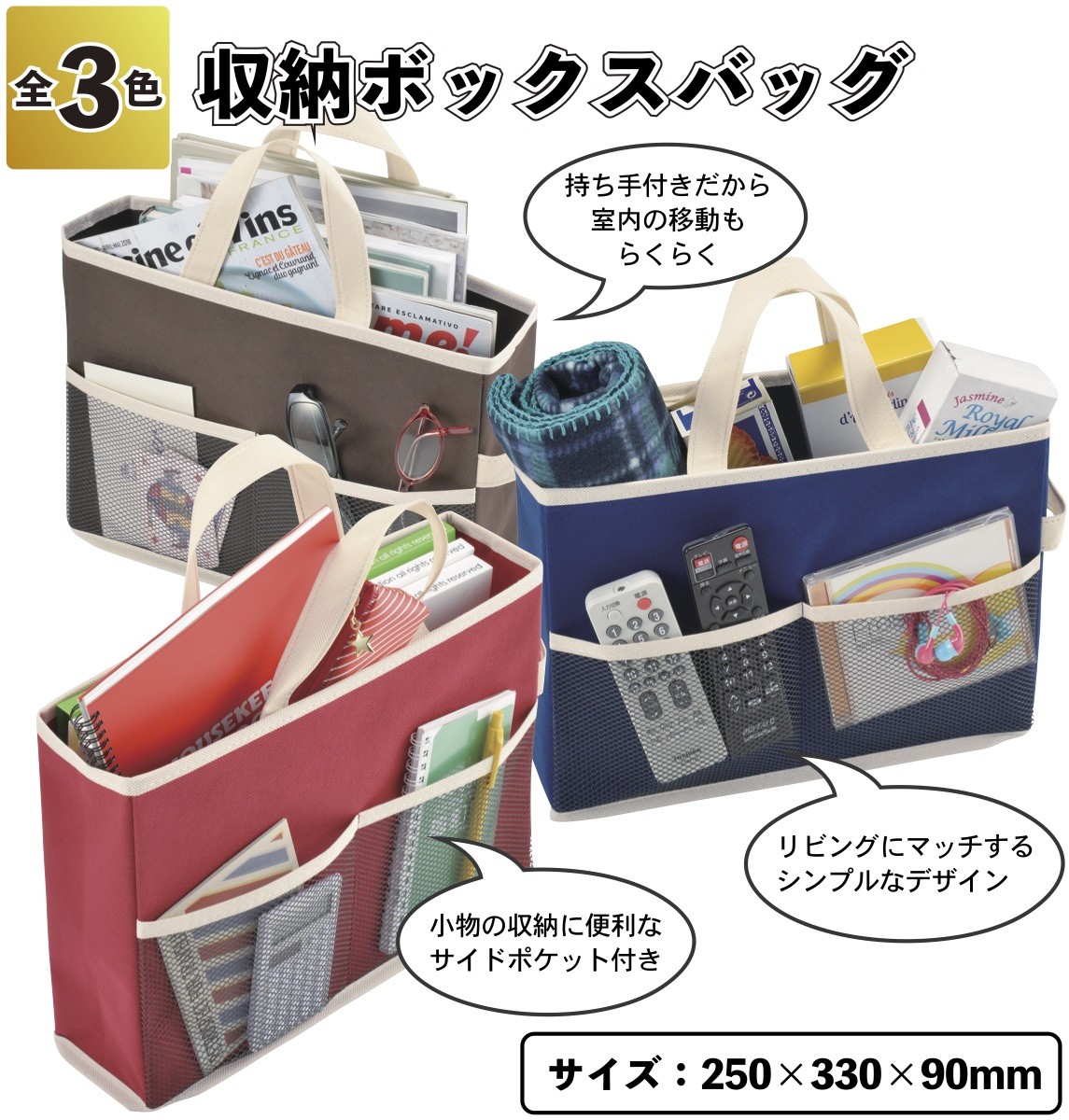 収納ボックスバッグ 景品 粗品 収納box トートバッグ お片づけ 整頓 J 景品ストア 通販 Yahoo ショッピング