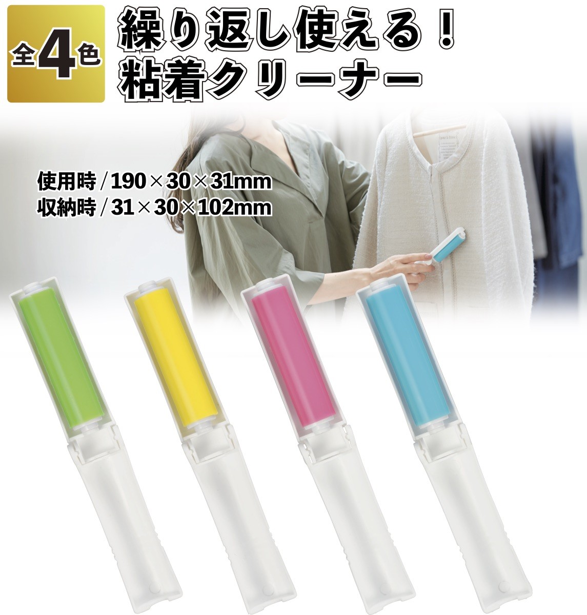 繰り返し使える！粘着クリーナー 景品 粗品 掃除 コロコロ 衣服