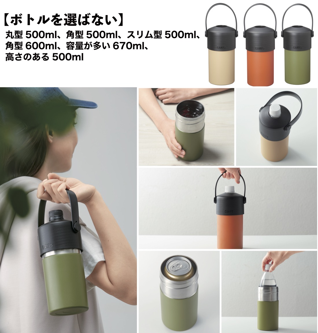 キャンプス 保冷温ペットボトルホルダー 景品 粗品 イベント 夏