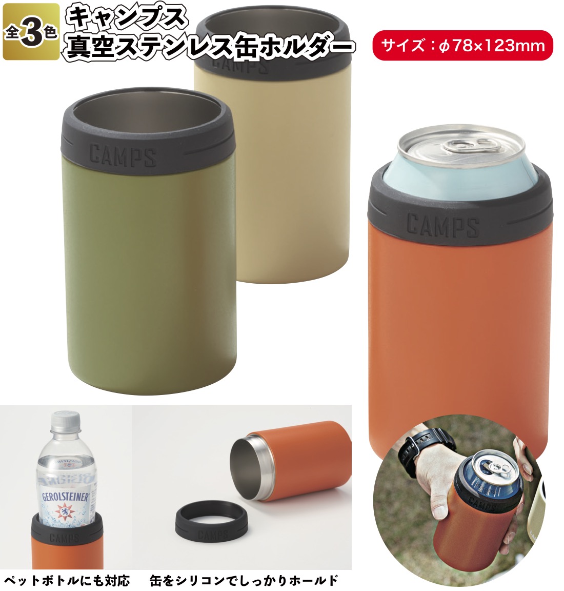 真空ステンレス保冷温缶ホルダー - 通販 - guianegro.com.br