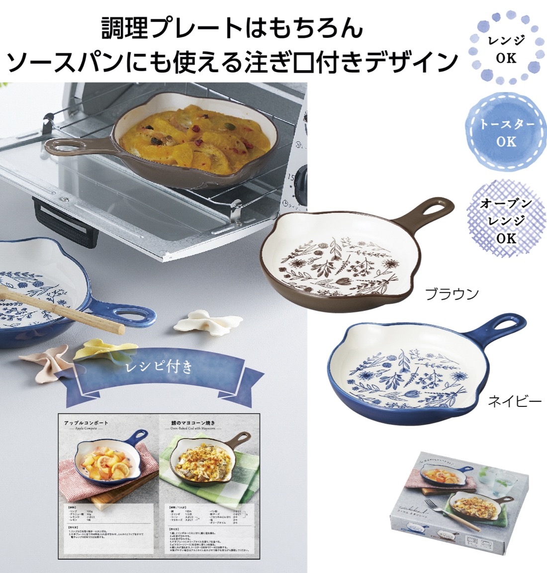 クッカル 片手プレート レンジ トースター オーブン 景品 粗品 ギフト