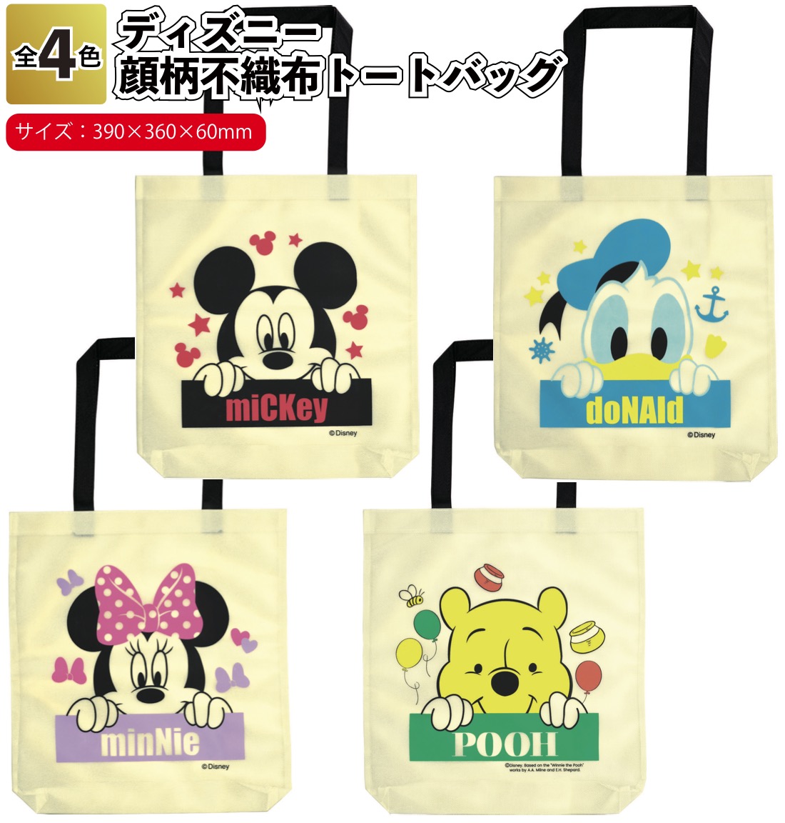 Disney - ディズニー クリスマス トートバッグ ワイドバスタオル