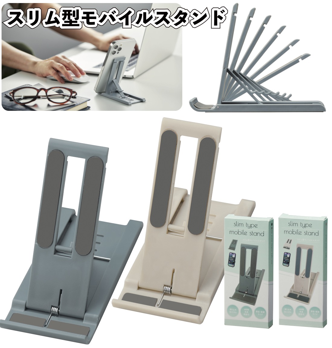 1個95円送料無料 スリム型モバイルスタンド 360個セット スリム