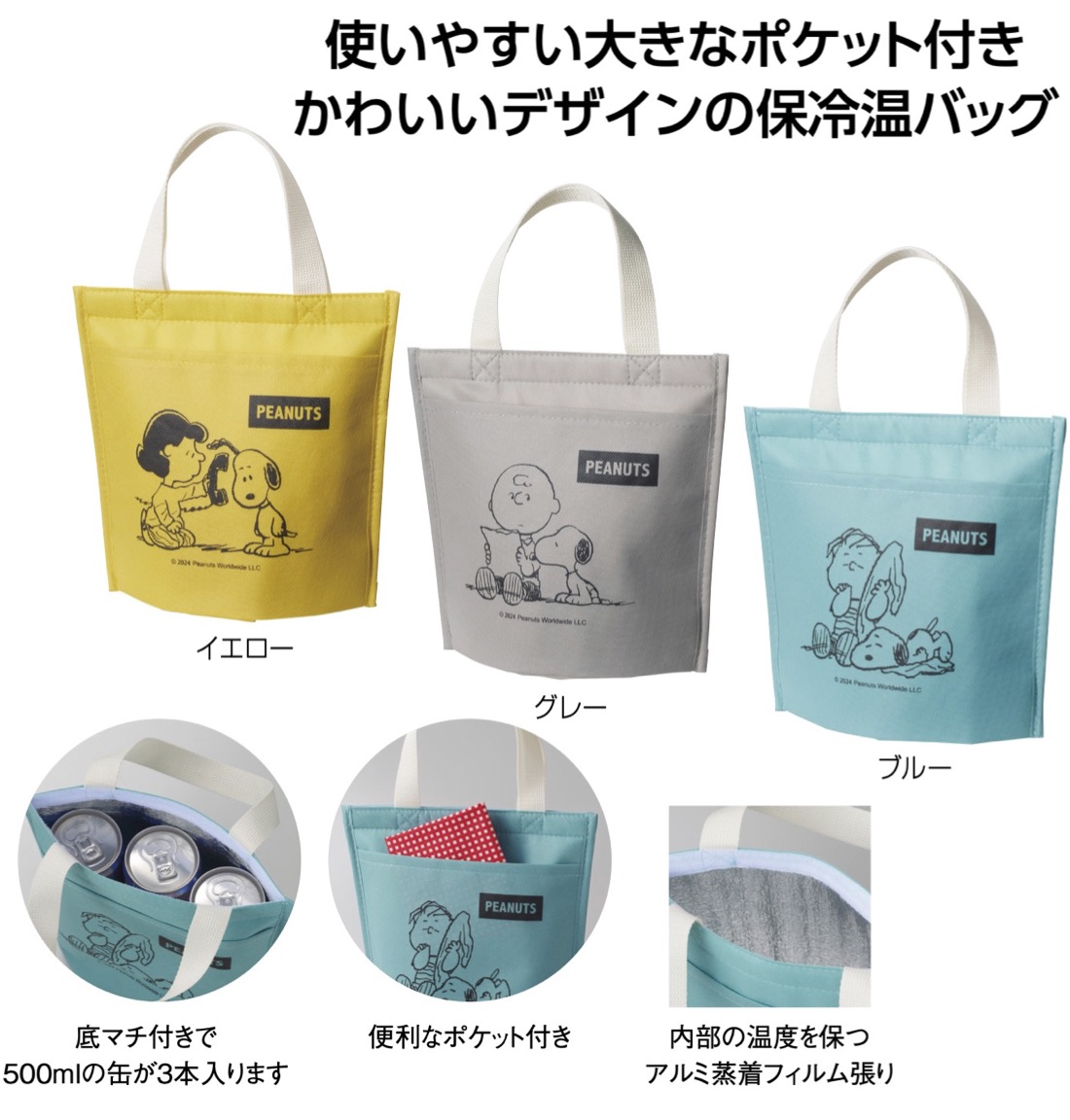 ✭﻿再最終価格✭﻿超希少✭﻿スヌーピータウン限定✭﻿カバン2個おまけ保冷バッグ✭ ✭﻿最終価格✭﻿超希少✭﻿スヌーピータウン限定✭﻿カバン2個