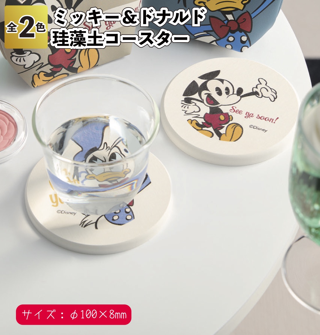 ミッキー＆ドナルド 珪藻土コースター ミッキー ドナルド 珪藻土