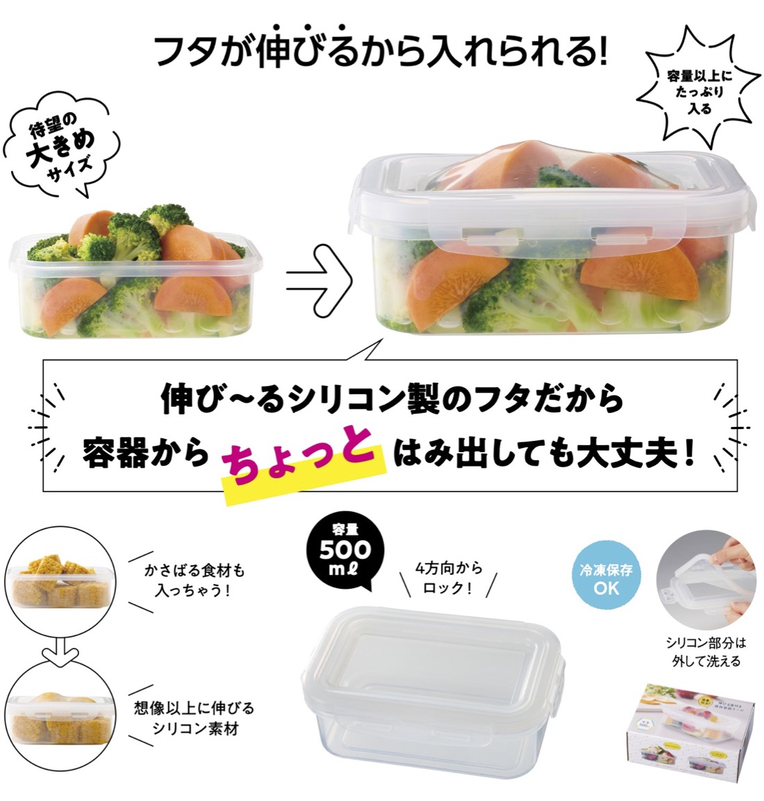 容量以上！伸びる蓋付き保存容器ラージ 保存 容器 蓋付 シリコン製