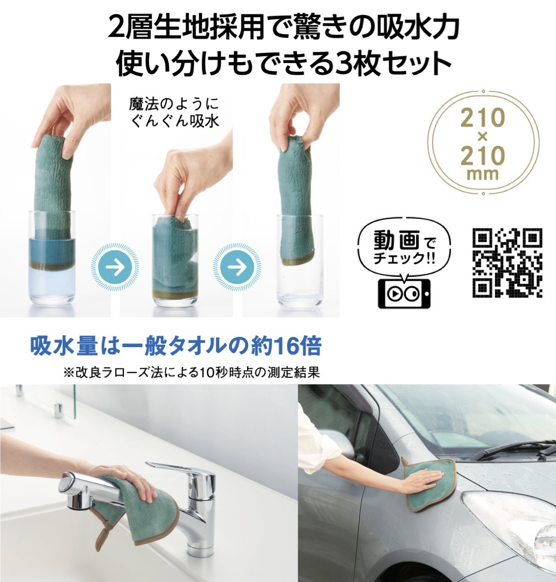 超ド吸水クロス3枚組 吸水 クロス 掃除 キッチン 大掃除 洗車 景品