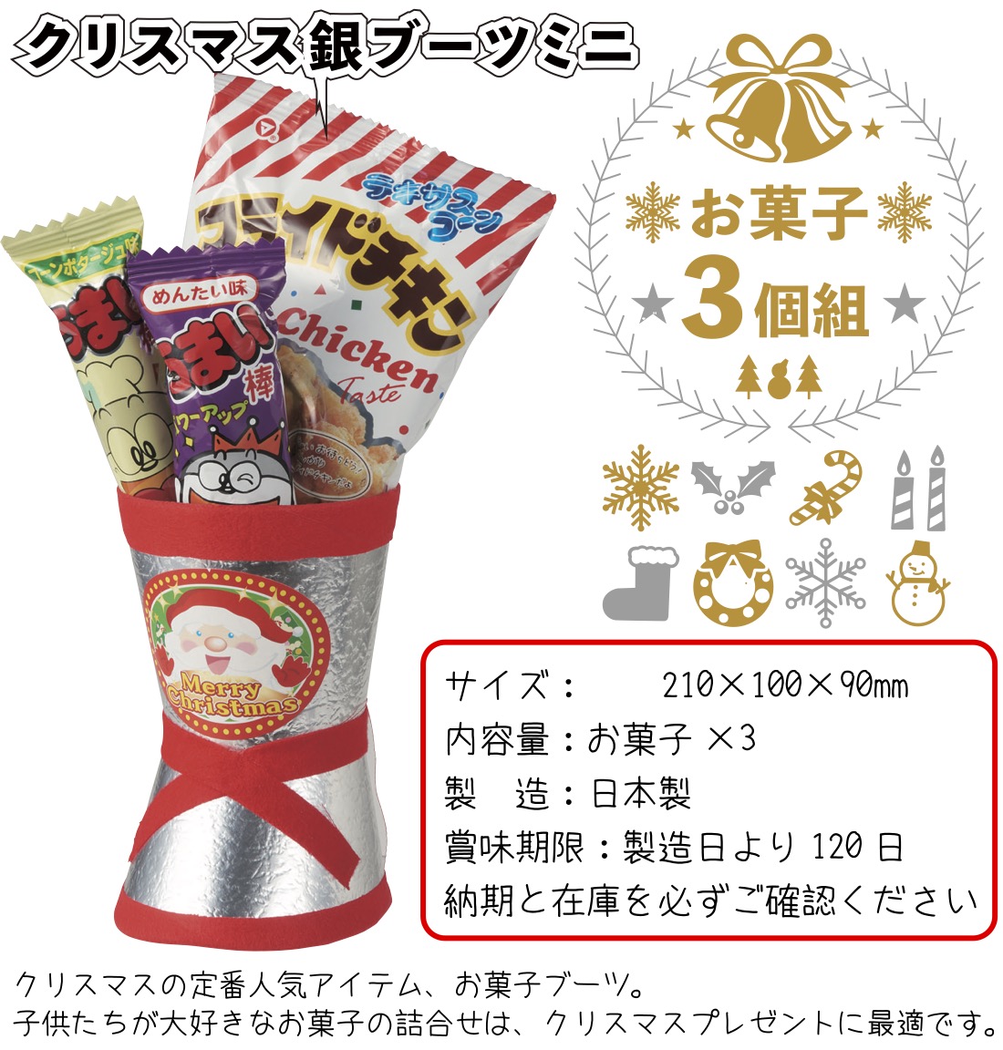 クリスマス 2024年 1個あたり298円送料無料 クリスマス銀ブーツ