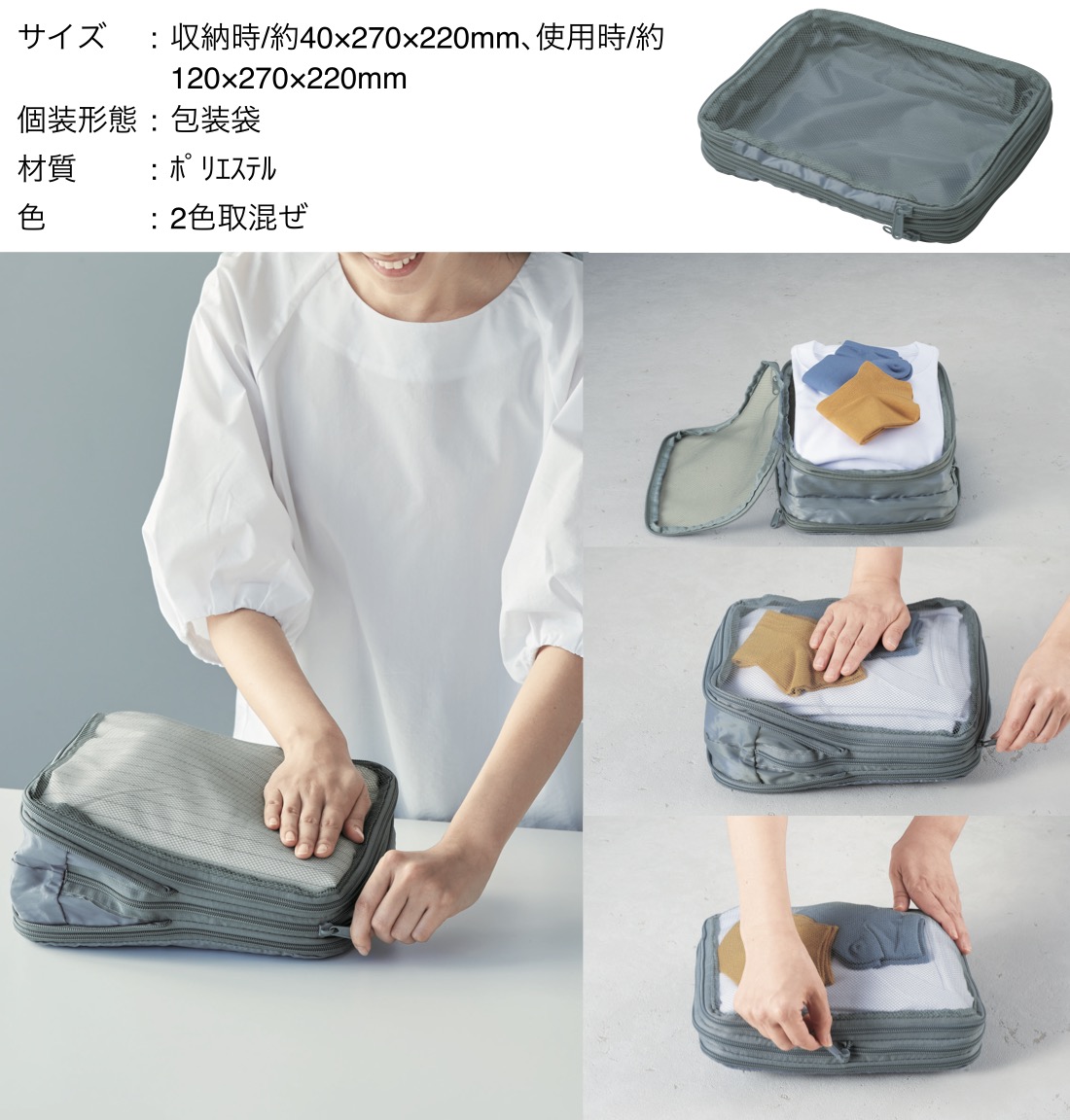 1個298円送料無料 ツアライズ 両面開く！トラベル圧縮バッグ 80個