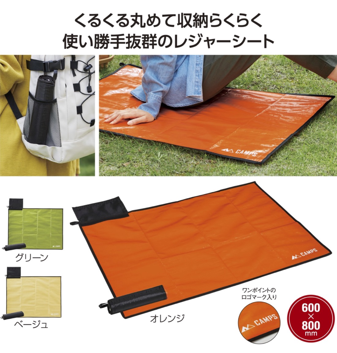【色: レッド】レジャーシート セット キャンプ マット ピクニックマット 3～ Amazon.co.jp: レジャーマット ピクニックマット 折りたたみ 軽量 厚手