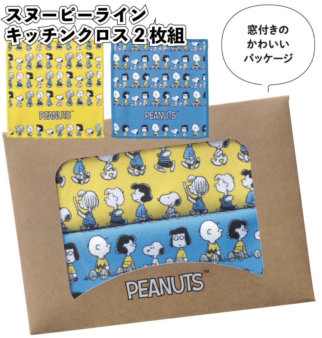 1個158円送料無料 スヌーピーライン キッチンクロス2枚組 180個セット