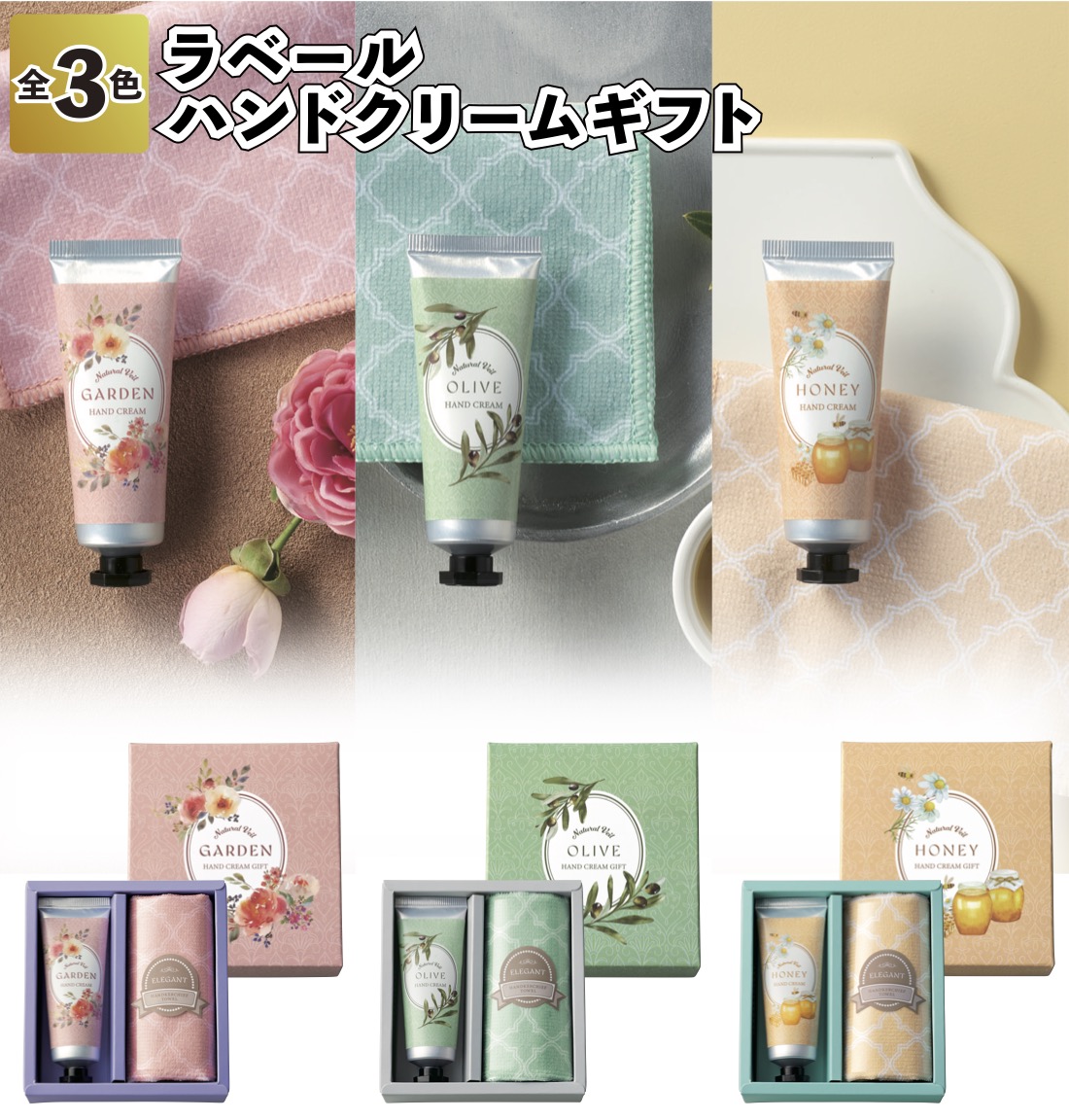 送料無料 ラベール ハンドクリームギフト 30個セット ハンドクリーム