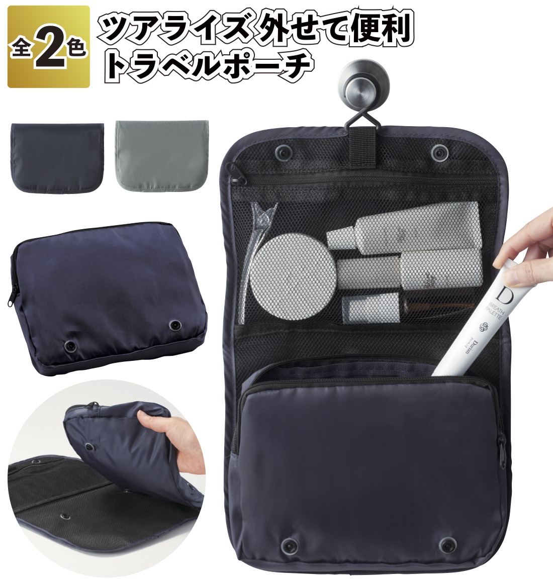 1個268円送料無料 ツアライズ 外せて便利 トラベルポーチ 120個セット