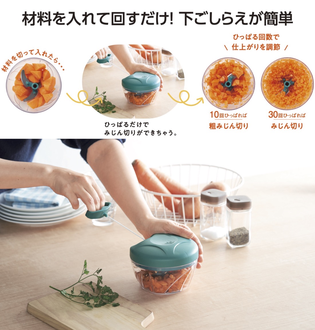 送料無料 簡単！時短！フードチョッパー 20個セット フード チョッパー