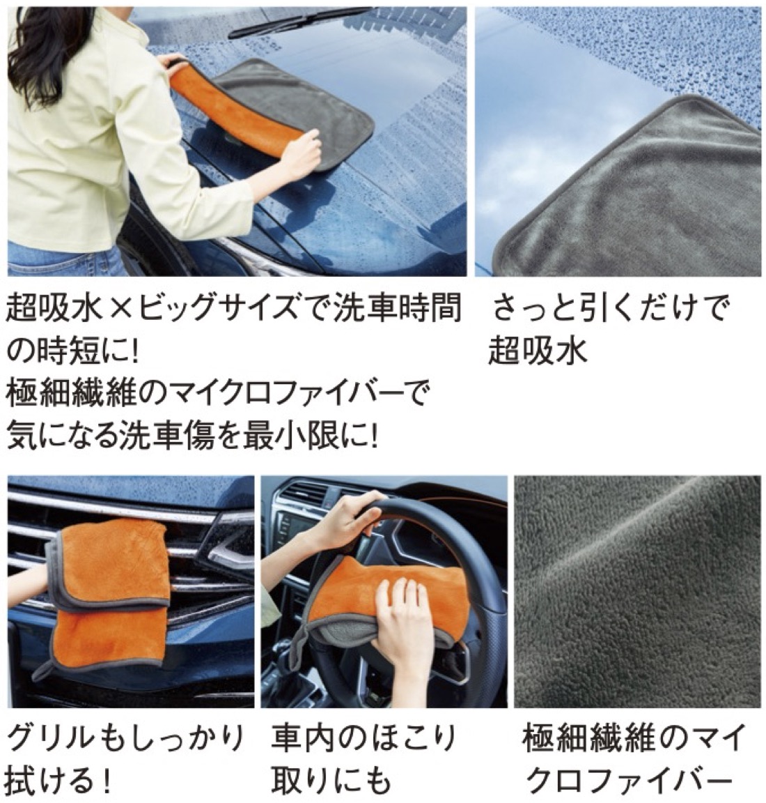 1個168円送料無料 超ド吸水！洗車クロス 96個セット 洗車 クロス 吸収