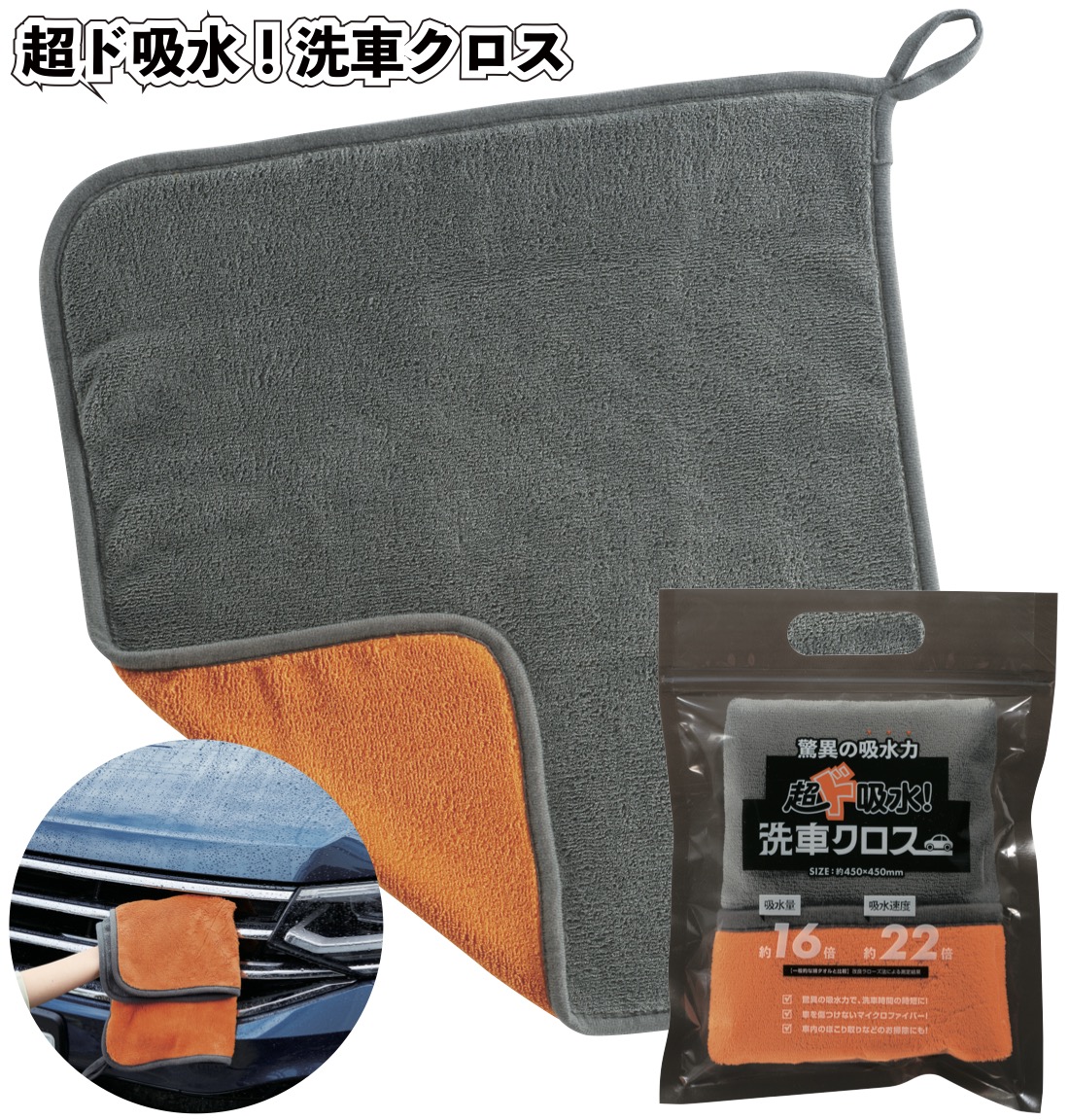 1個168円送料無料 超ド吸水！洗車クロス 96個セット 洗車 クロス 吸収