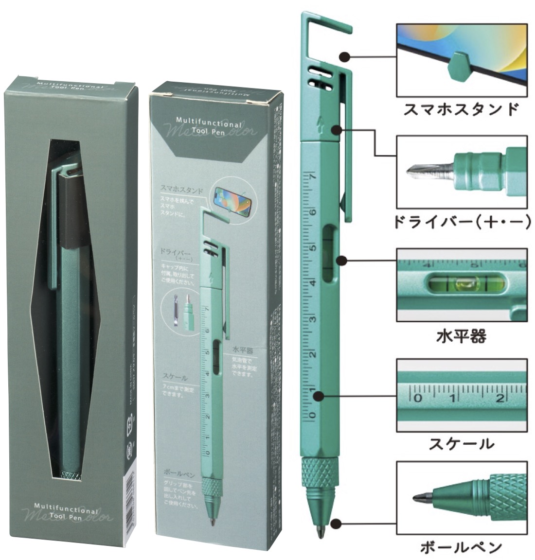 メタカラー多機能ツールペン ボールペン プレゼント かわいい 文具