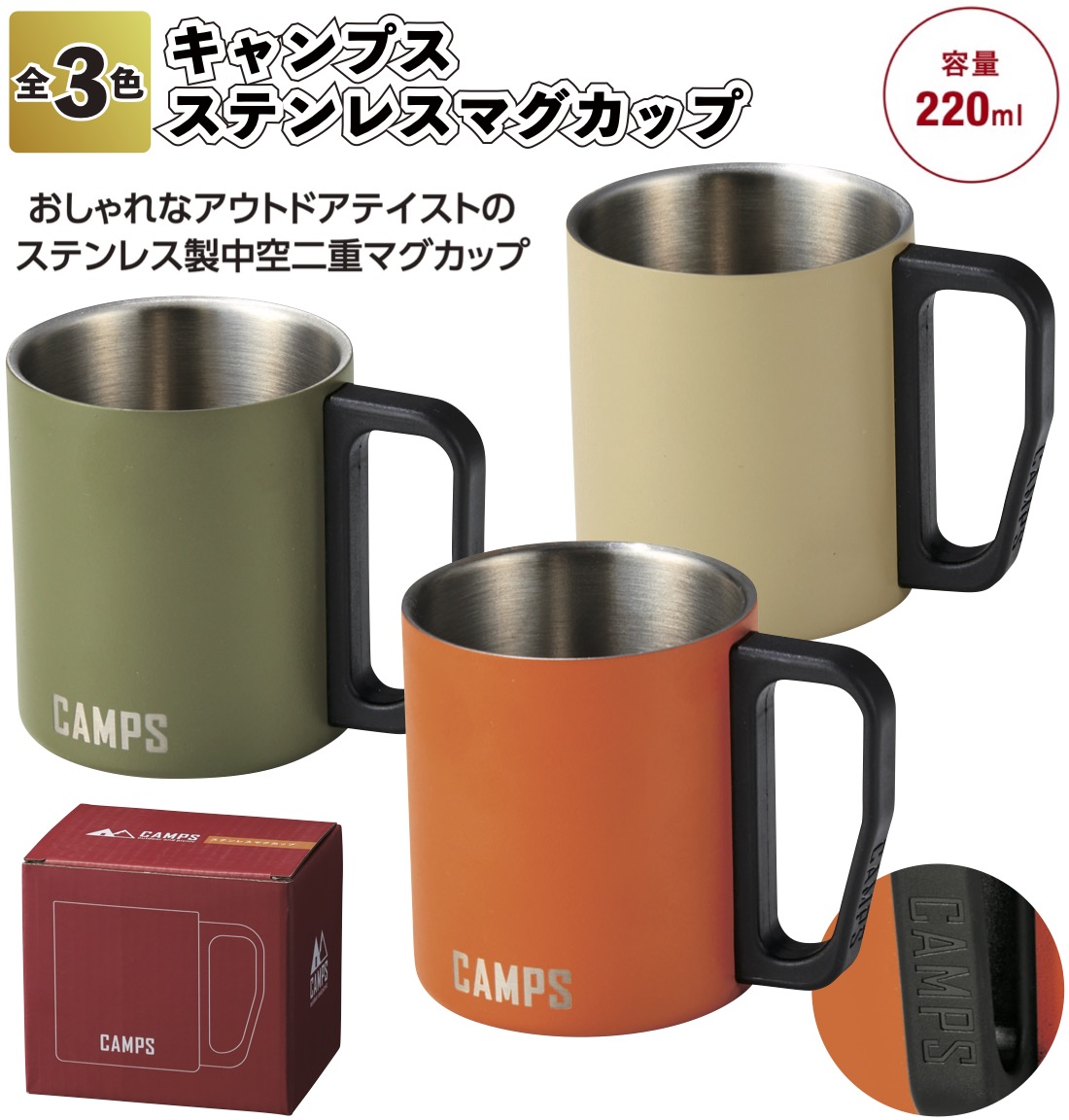 キャンプスステンレスマグカップ マグカップ 粗品 プチギフト 保冷温
