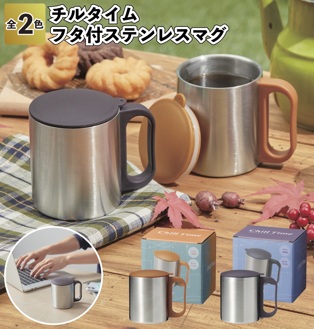 アウトドア アウトドア食器セット ステンレス製マグカップ(サントリー懸賞)