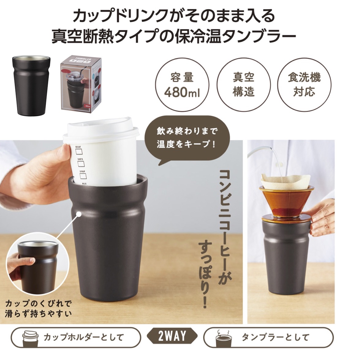 【極美品】GAHGA ジャンボリーカップ 真空断熱タンブラー 保冷 保温 カップをそのままIN真空断熱タンブラー 粗品 プチギフト タンブラー