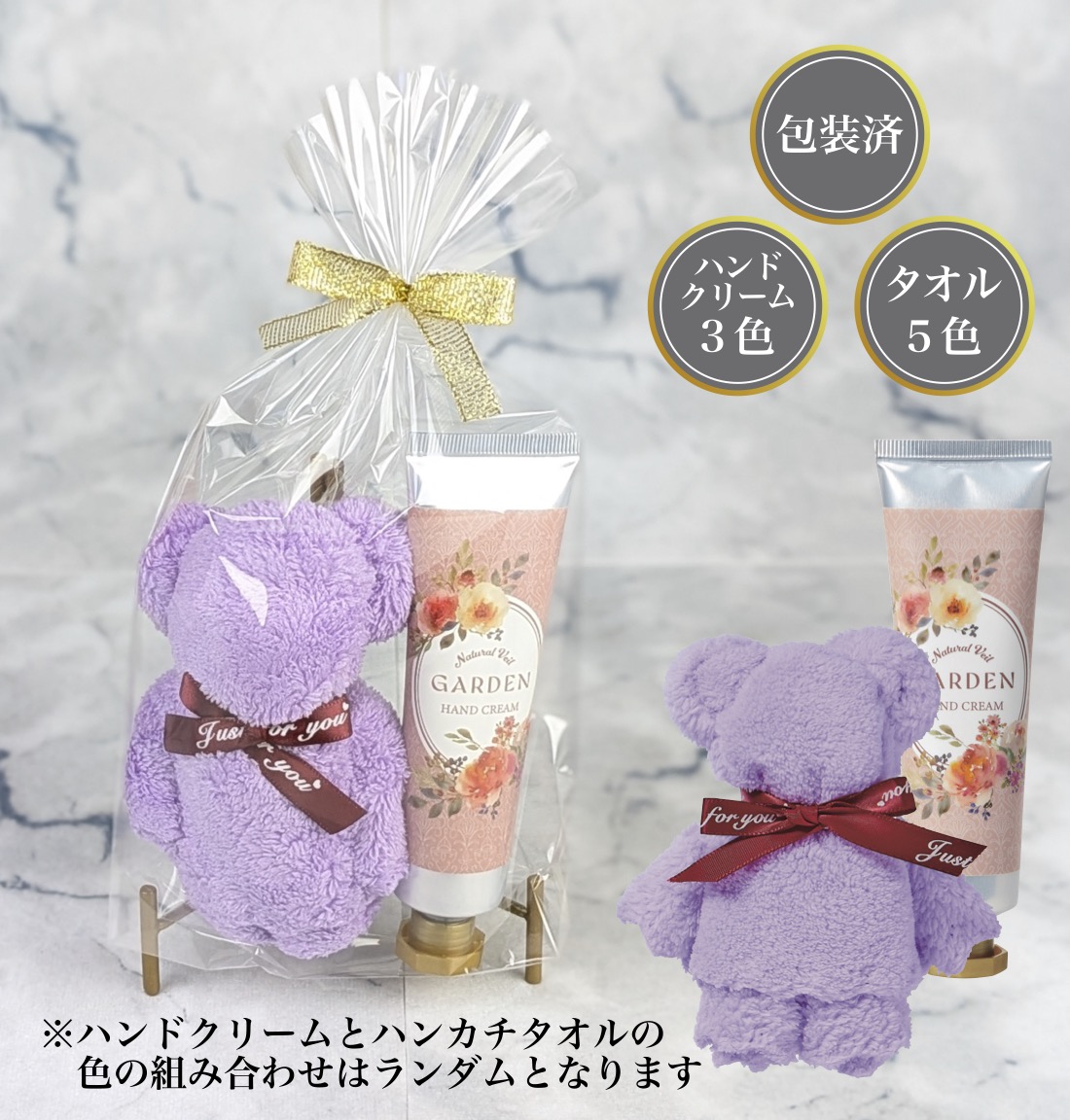 ラッピング済 ハンドクリーム&ベアハンカチタオル ハンドクリーム