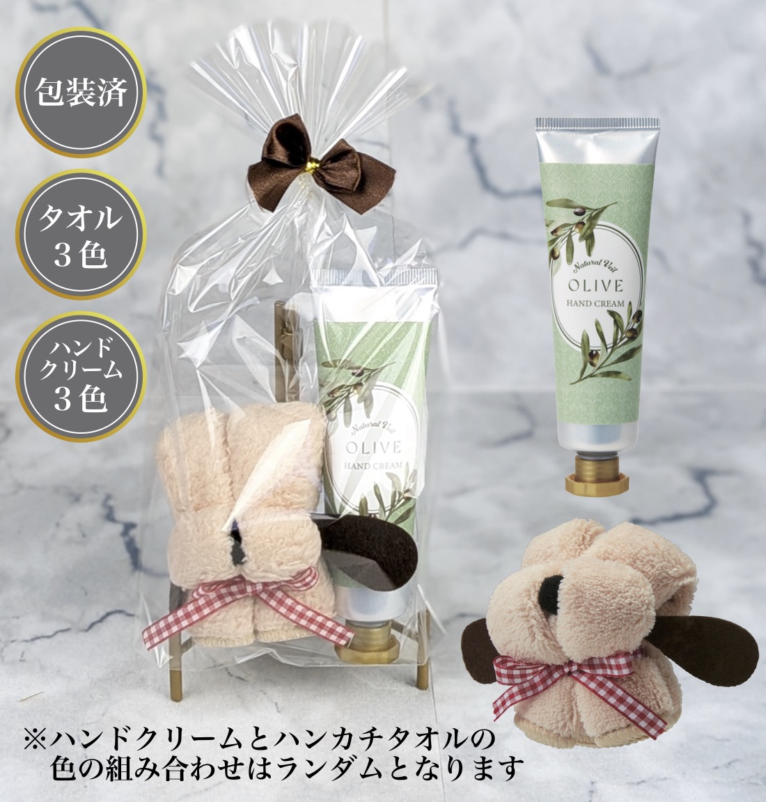 ラッピング済 ハンドクリーム＆ドッグハンカチタオル セット販売