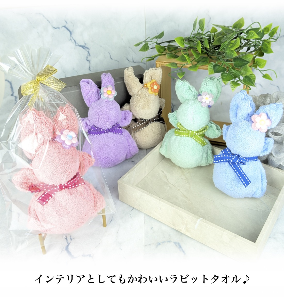 お花のリング付ラビットちゃん タオルハンカチ うさぎ ふんわり 景品