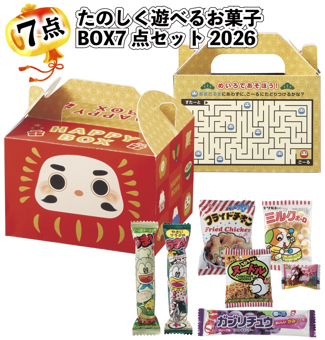 【新品】生活雑貨7点セット　イベント景品にも たのしく遊べるお菓子BOX7点セット2026年48セット 粗品 プチギフト