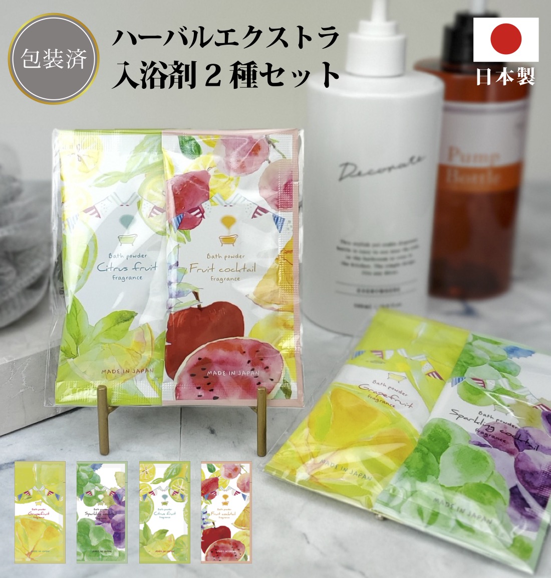 入浴剤 10種の植物エキス 2種類セット ふるさと納税 有田川町 有田川町製造 入浴剤アソートセット 128日分12