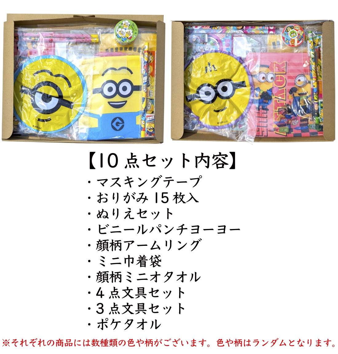 ミニオン ポチ袋 ハンドメイド  300円 ◯〈キャンドゥ〉と〈サンスター〉のポチ袋…完全ノックアウト