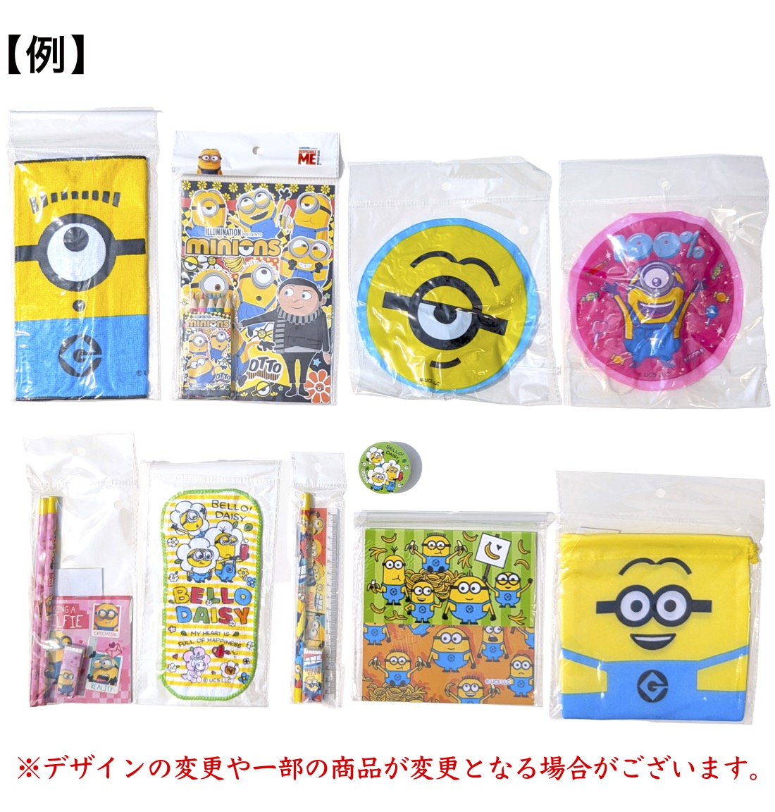 MINIONS（ミニオンズ） 全国送料無料 ミニオンズグッズ 10点セット