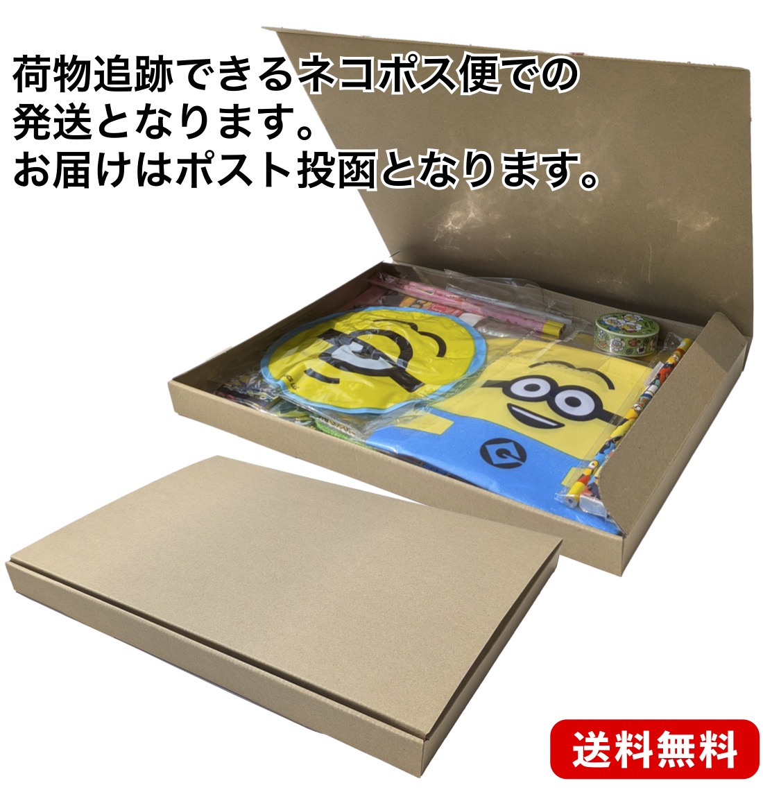 MINIONS（ミニオンズ） 全国送料無料 ミニオンズグッズ 10点セット