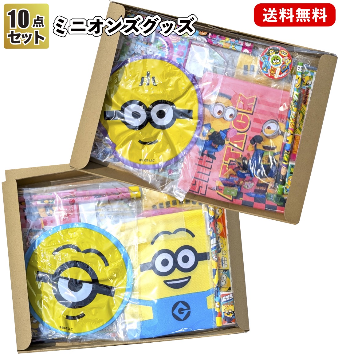 MINIONS（ミニオンズ） 全国送料無料 ミニオンズグッズ 10点セット