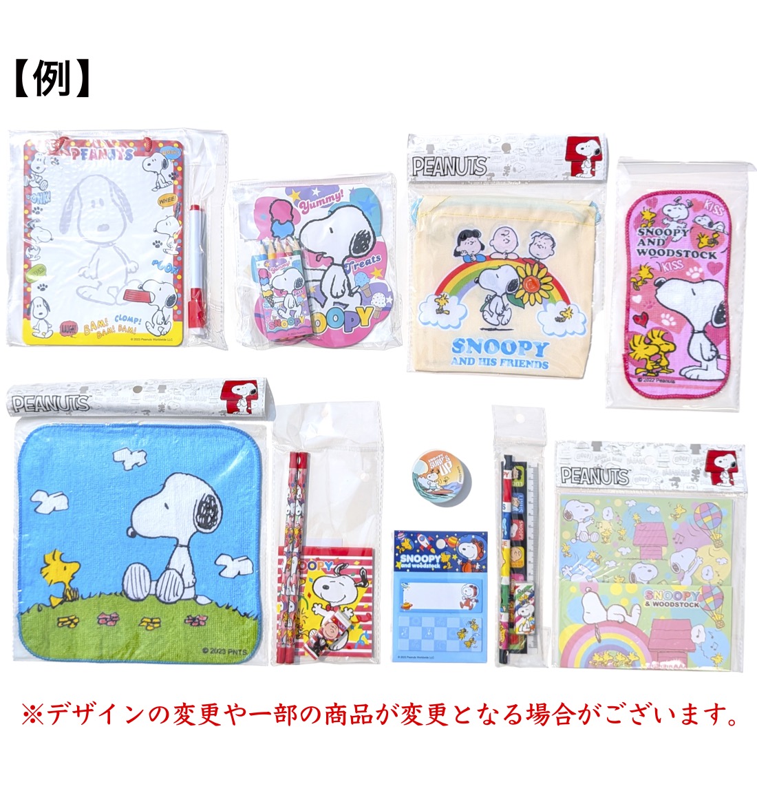 SNOOPY スヌーピー　グッズ　まとめ売10点セット SNOOPY（スヌーピー） 全国送料無料 スヌーピーグッズ 10点セット 景品