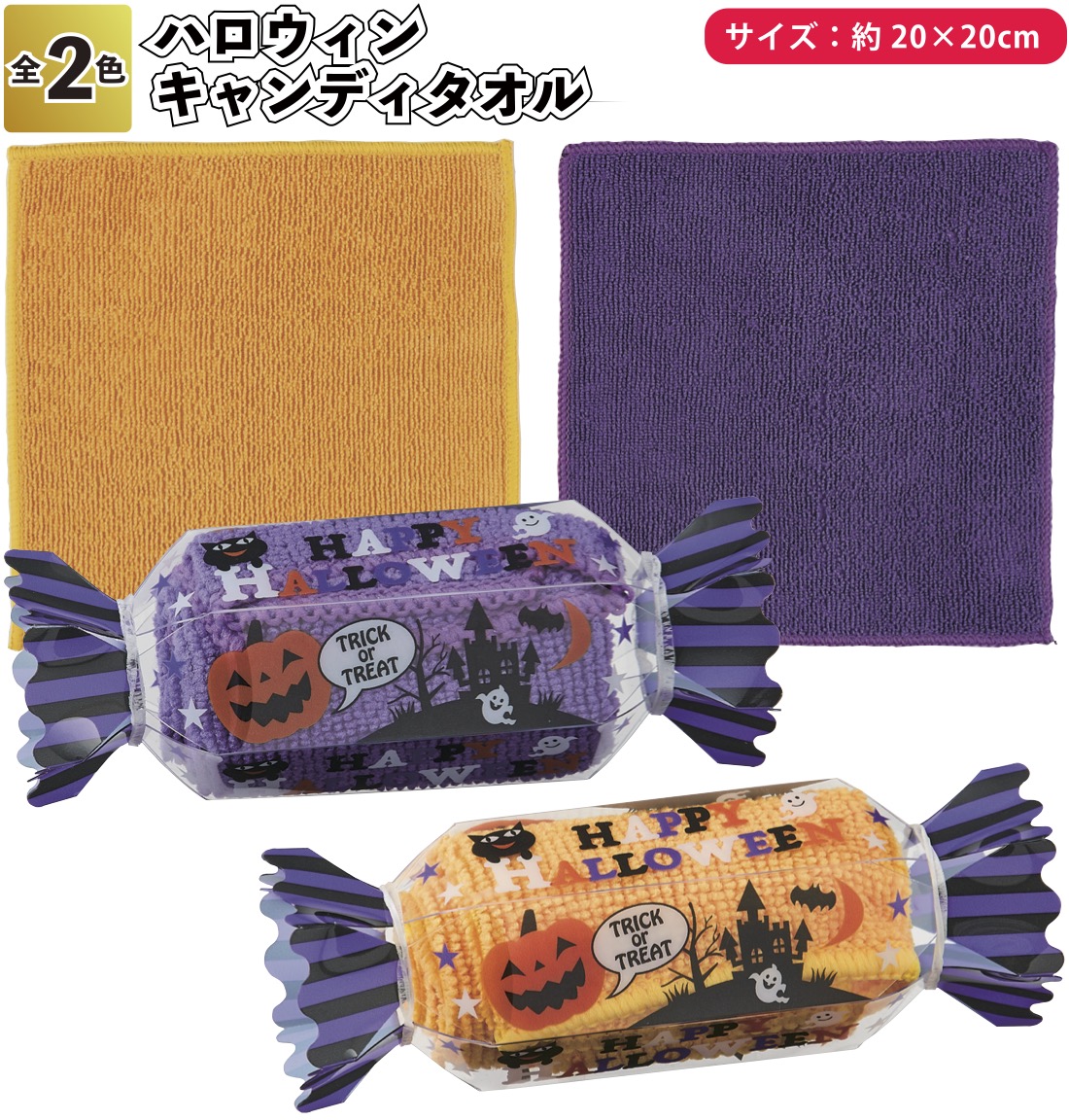 ハロウィン☆仲良しおばけ♡キャンディ カルディ KALDI ハロウィン2025 おばけキャンディ - メルカリ