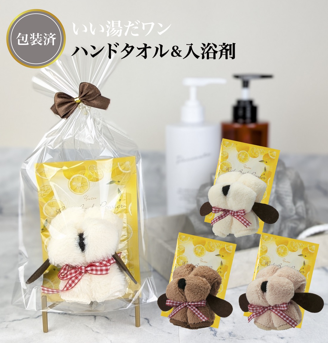 aki様専用☆I】スヌーピー増量セット☆入浴剤プチギフト18個 退職 お