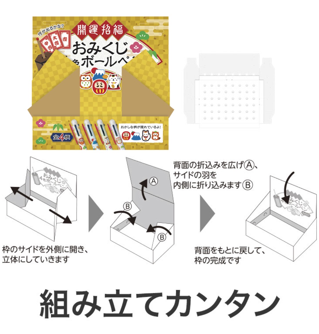 1個あたり68円送料無料 開運招福おみくじ4色ボールペン480本