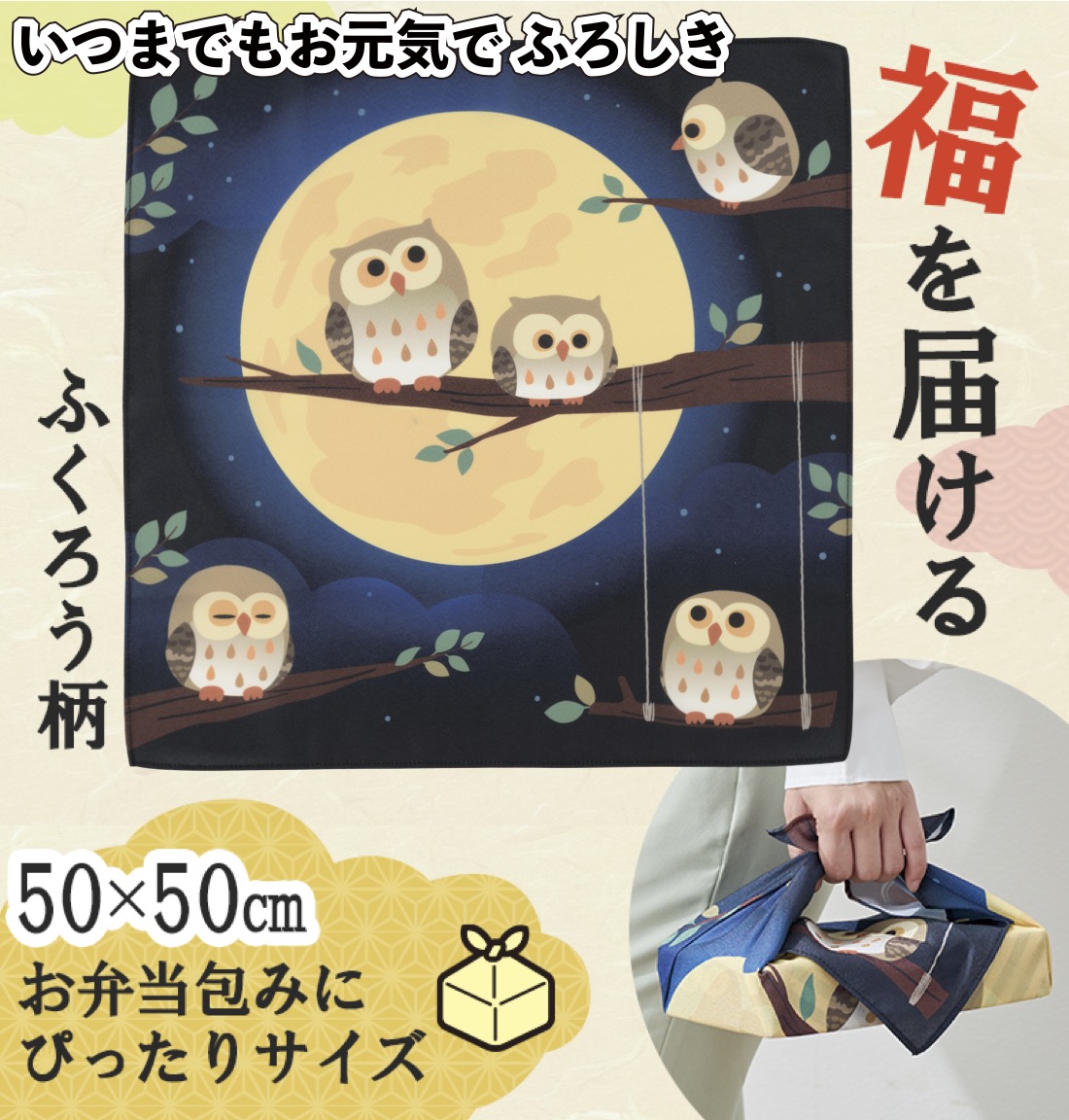 送料無料 いつまでもお元気で ふろしき 72個セット 風呂敷 ふろしき