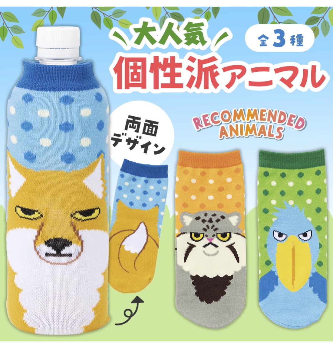 送料無料 リコマル ペットボトルカバー セット販売 ペットボトル