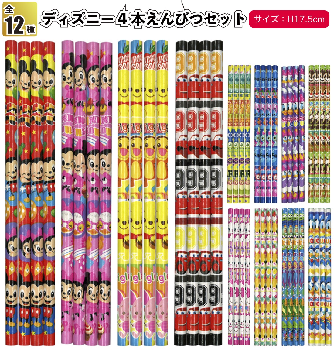 ディズニー　キャラクター　えんぴつ　8本　セット 完売｜キャラクター8色色えんぴつセット｜38円｜販促メッセ