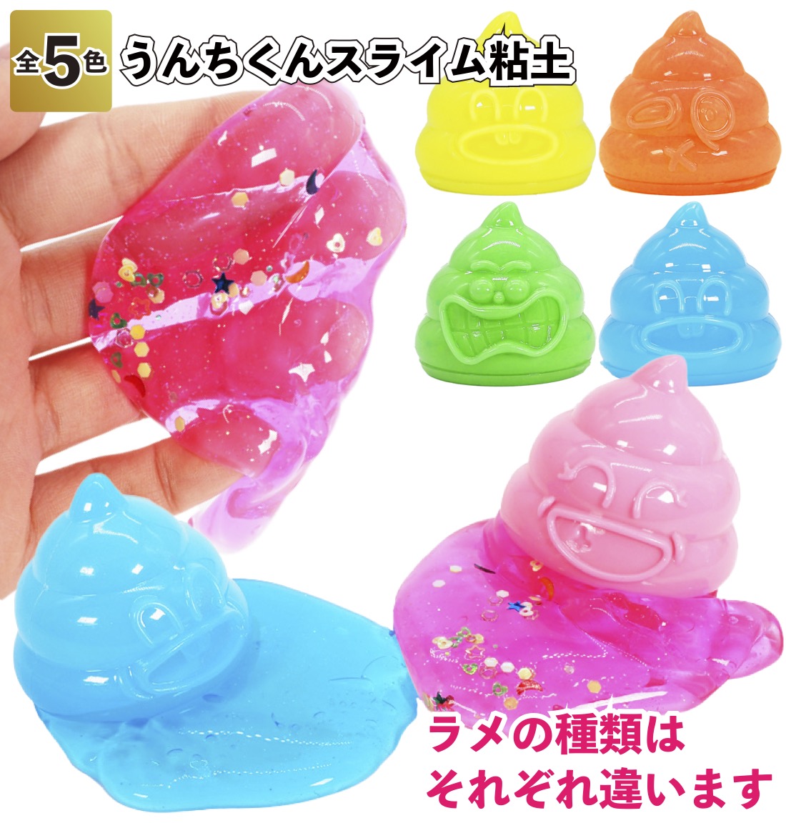 ぶきっちょスライムBIG5種コンプリートセット ぶきっちょすらいむBIG5種コンプリートセット