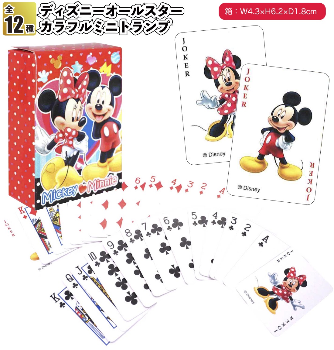 Disney（ディズニー） ディズニーオールスターカラフルミニトランプ